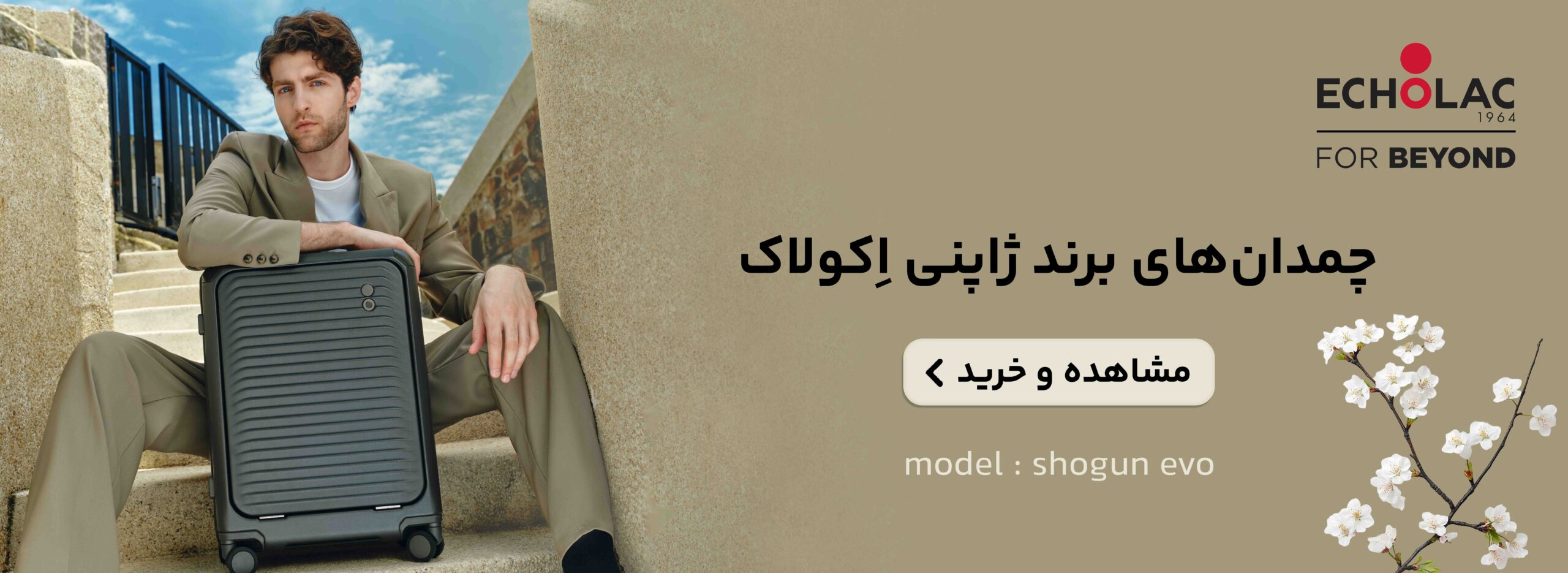 بنر صفحه اصلی